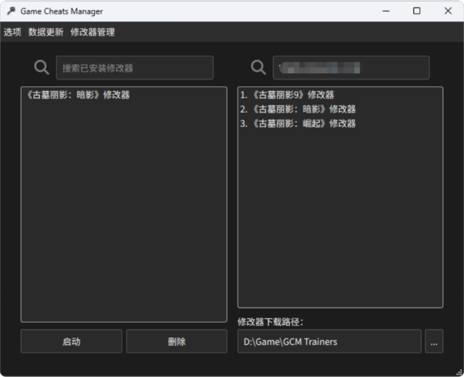 Game Cheats Manager 全球修改器下载管理-MMGAMER-专注单机游戏试玩及正版推荐!