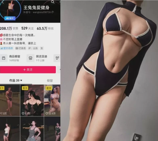 抖音【王兔兔爱健身】微密觅圈-MMGAMER-专注单机游戏试玩及正版推荐!