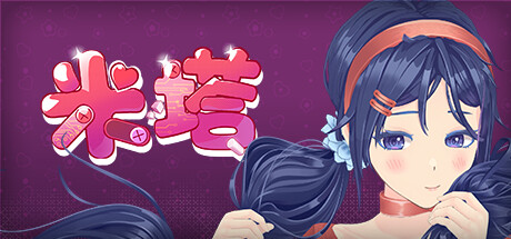 米塔/MiSide-MMGAMER-专注单机游戏试玩及正版推荐!