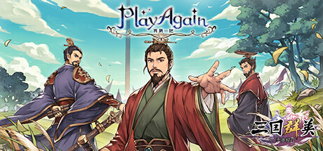 再刷一把/PlayAgain-MMGAMER-专注单机游戏试玩及正版推荐!