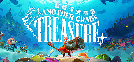 蟹蟹寻宝奇遇/Another Crab's Treasure-MMGAMER-专注单机游戏试玩及正版推荐!