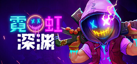霓虹深渊/Neon Abyss-MMGAMER-专注单机游戏试玩及正版推荐!