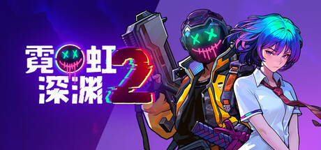 霓虹深渊2/Neon Abyss 2-MMGAMER-专注单机游戏试玩及正版推荐!