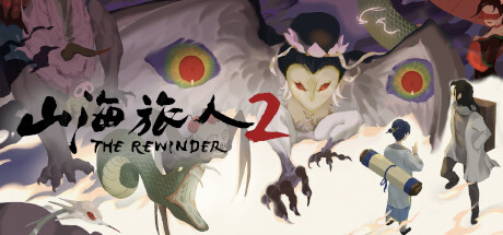 山海旅人2/The Rewinder 2-MMGAMER-专注单机游戏试玩及正版推荐!