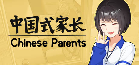 中国式家长/Chinese Parents-MMGAMER-专注单机游戏试玩及正版推荐!