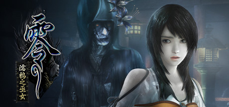 零：濡鸦之巫女/PROJECT ZERO: Maiden of Black Water-MMGAMER-专注单机游戏试玩及正版推荐!
