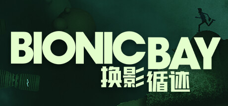 换影循迹/Bionic Bay-MMGAMER-专注单机游戏试玩及正版推荐!