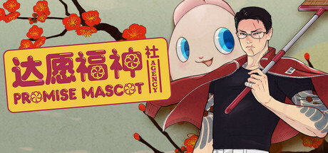 达愿福神社/Promise Mascot Agency-MMGAMER-专注单机游戏试玩及正版推荐!