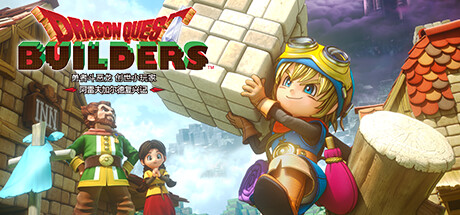 勇者斗恶龙 创世小玩家 阿雷夫加尔德复兴记/DRAGON QUEST BUILDERS-MMGAMER-专注单机游戏试玩及正版推荐!