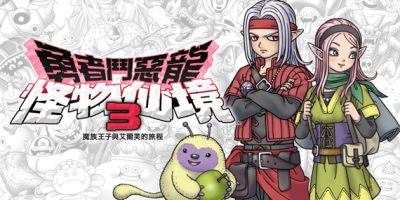 勇者斗恶龙 怪物仙境3 魔族王子与精灵的旅程/DRAGON QUEST MONSTERS: The Dark Prince-MMGAMER-专注单机游戏试玩及正版推荐!
