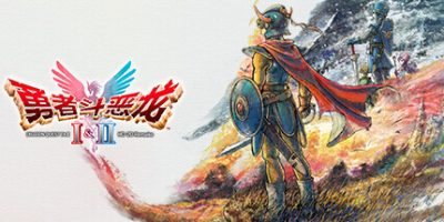 勇者斗恶龙1.2.3重制版/Dragon Quest I & II & III:HD-2D Remake-MMGAMER-专注单机游戏试玩及正版推荐!