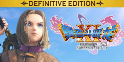 勇者斗恶龙11S：寻觅逝去的时光决定版/Dragon Quest XI S Echoes of an Elusive Age- Definitive Edition-MMGAMER-专注单机游戏试玩及正版推荐!