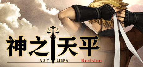 神之天平/ASTLIBRA Revision-MMGAMER-专注单机游戏试玩及正版推荐!