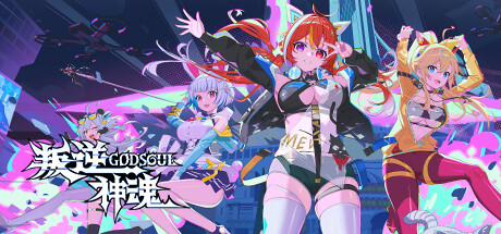 叛逆神魂GODSOUL/Rebellion GODSOUL: Awakening-MMGAMER-专注单机游戏试玩及正版推荐!