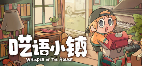 呓语小镇/Whisper of the House-MMGAMER-专注单机游戏试玩及正版推荐!