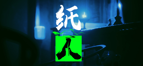 纸人1/Paper Dolls: Original-MMGAMER-专注单机游戏试玩及正版推荐!