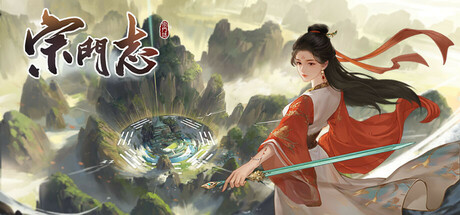 宗门志/Ascension-MMGAMER-专注单机游戏试玩及正版推荐!