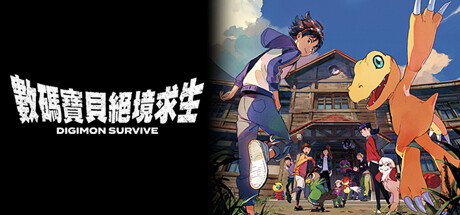 数码宝贝：绝境求生/Digimon Survive-MMGAMER-专注单机游戏试玩及正版推荐!