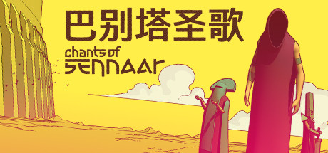 巴别塔圣歌/Chants of Sennaar-MMGAMER-专注单机游戏试玩及正版推荐!