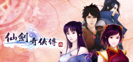 仙剑奇侠传四/Sword and Fairy 4-MMGAMER-专注单机游戏试玩及正版推荐!