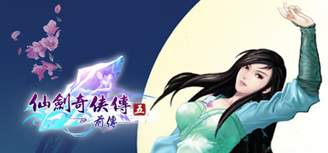 仙剑奇侠传五前传/Sword and Fairy 5 Prequel-MMGAMER-专注单机游戏试玩及正版推荐!