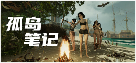 孤岛笔记/Island Notes-MMGAMER-专注单机游戏试玩及正版推荐!
