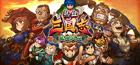 热血三国志 乱世风云/River City Saga: Three Kingdoms Next-MMGAMER-专注单机游戏试玩及正版推荐!