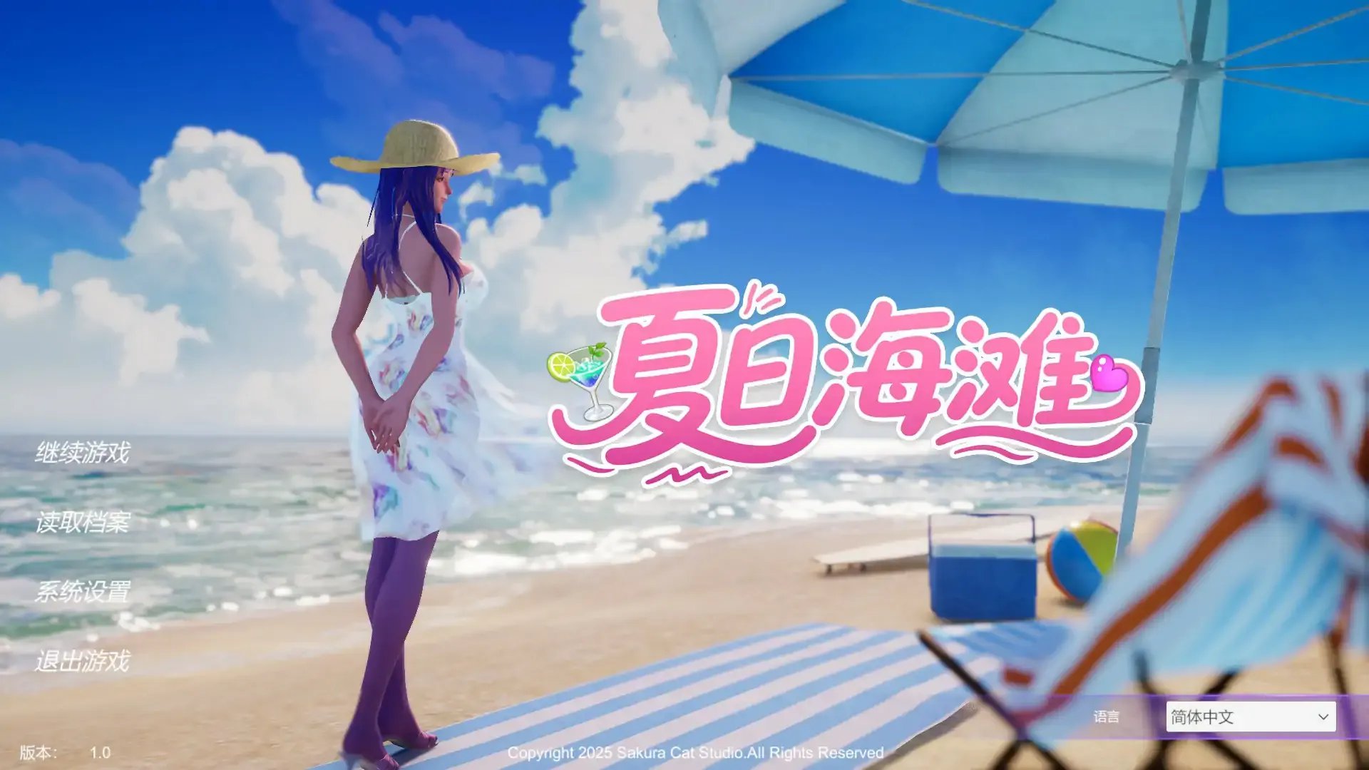 更新【日系SLG 官中 巨乳】夏日海滩1.07 官方中文版【PC】-MMGAMER-专注单机游戏试玩及正版推荐!