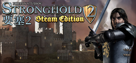 要塞2/Stronghold 2/支持网络联机-MMGAMER-专注单机游戏试玩及正版推荐!