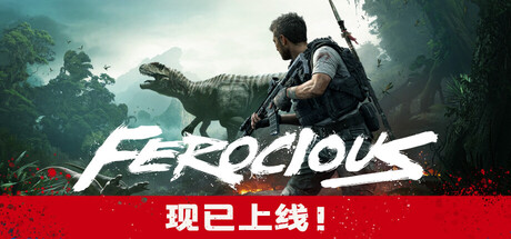 蛮荒计划/FEROCIOUS-MMGAMER-专注单机游戏试玩及正版推荐!