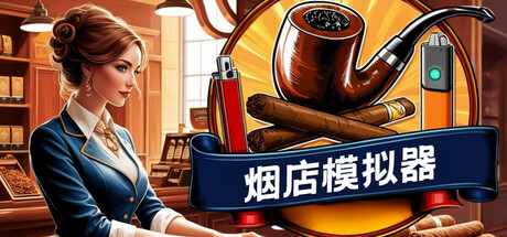 烟店模拟器/Tobacco Shop Simulator-MMGAMER-专注单机游戏试玩及正版推荐!