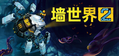 墙世界2/Wall World 2-MMGAMER-专注单机游戏试玩及正版推荐!