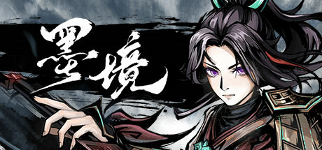 墨境/Realm of Ink-MMGAMER-专注单机游戏试玩及正版推荐!