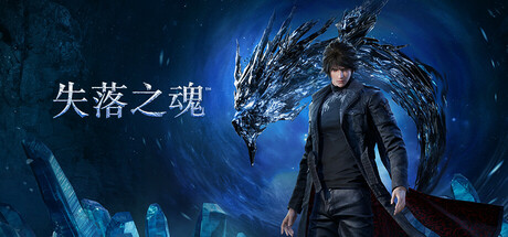 失落之魂/Lost Soul Aside-MMGAMER-专注单机游戏试玩及正版推荐!