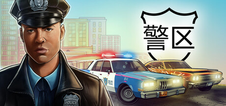 警区/The Precinct-MMGAMER-专注单机游戏试玩及正版推荐!