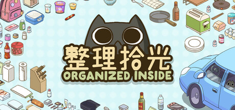 整理拾光/Organized Inside-MMGAMER-专注单机游戏试玩及正版推荐!