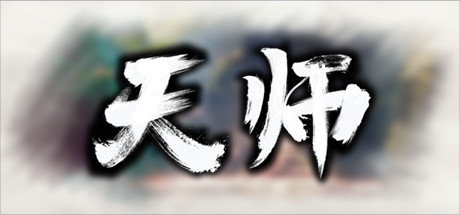天师/Immortal Master-MMGAMER-专注单机游戏试玩及正版推荐!
