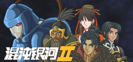 混沌银河2/Chaos Galaxy 2-MMGAMER-专注单机游戏试玩及正版推荐!