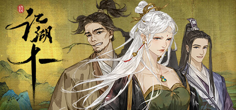 江湖十一/Jianghu 11-MMGAMER-专注单机游戏试玩及正版推荐!