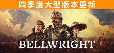 颂钟长鸣/Bellwright-MMGAMER-专注单机游戏试玩及正版推荐!