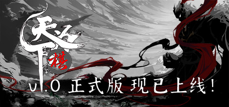 天下为棋/TianXiaWeiQi-MMGAMER-专注单机游戏试玩及正版推荐!