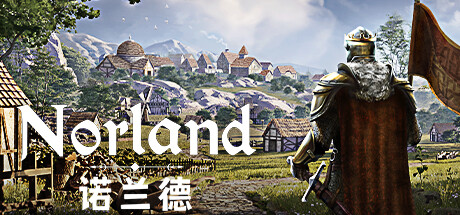 诺兰德/Norland-MMGAMER-专注单机游戏试玩及正版推荐!