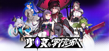 少女与学院城/Kotama and Academy Citadel-MMGAMER-专注单机游戏试玩及正版推荐!