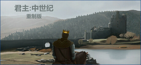 君主:中世纪 重制版/Monarch : Medieval Remastered-MMGAMER-专注单机游戏试玩及正版推荐!