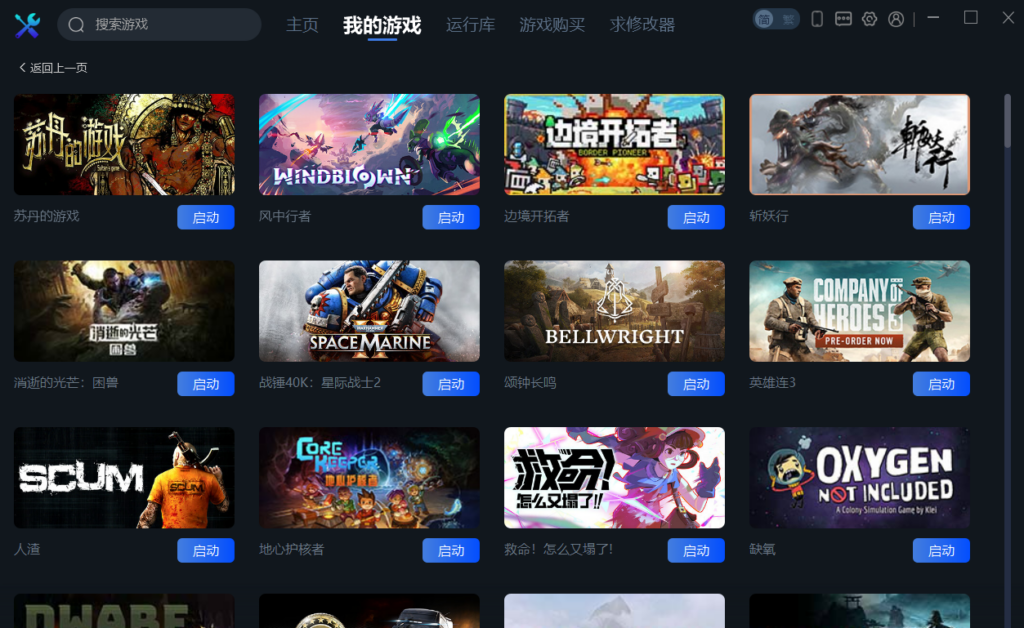 一修大师v1.0.3.18 免费游戏修改器工具-MMGAMER-专注单机游戏试玩及正版推荐!
