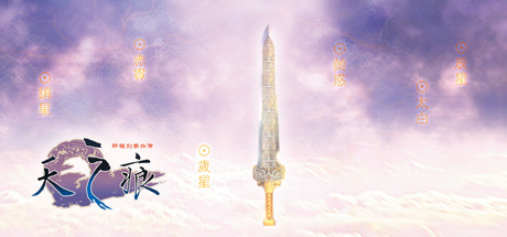 轩辕剑叁外传 天之痕/Xuan-Yuan Sword: The Scar of Sk-MMGAMER-专注单机游戏试玩及正版推荐!