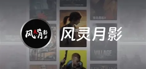 风灵月影修改器 合集 整合版-MMGAMER-专注单机游戏试玩及正版推荐!