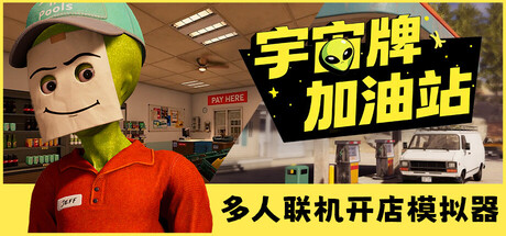 宇宙牌加油站/Roadside Research-MMGAMER-专注单机游戏试玩及正版推荐!