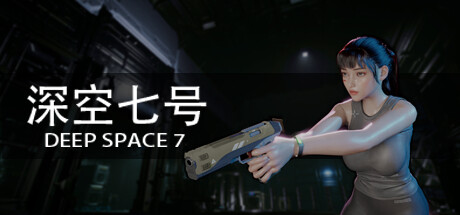 深空七号/Deep Space 7-MMGAMER-专注单机游戏试玩及正版推荐!