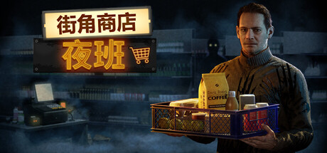 街角商店：夜班/Corner Shop: NightShift-MMGAMER-专注单机游戏试玩及正版推荐!